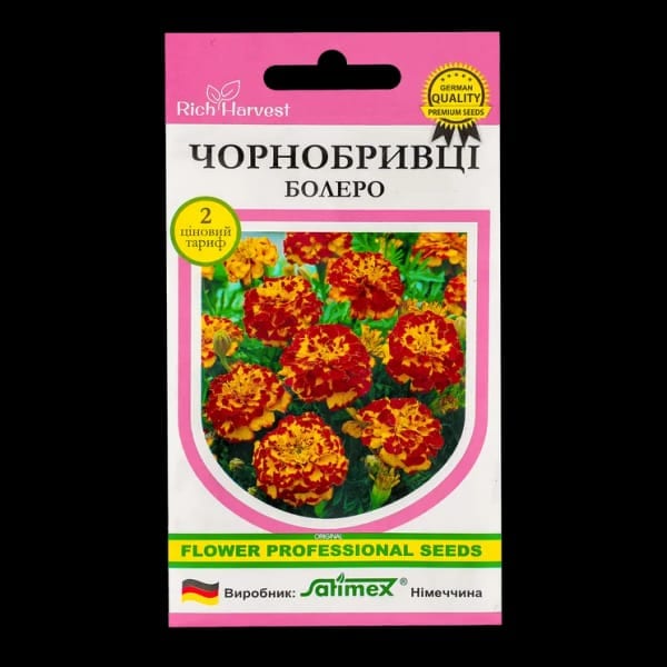 Чорнобривці розлогі Сафарі bolero