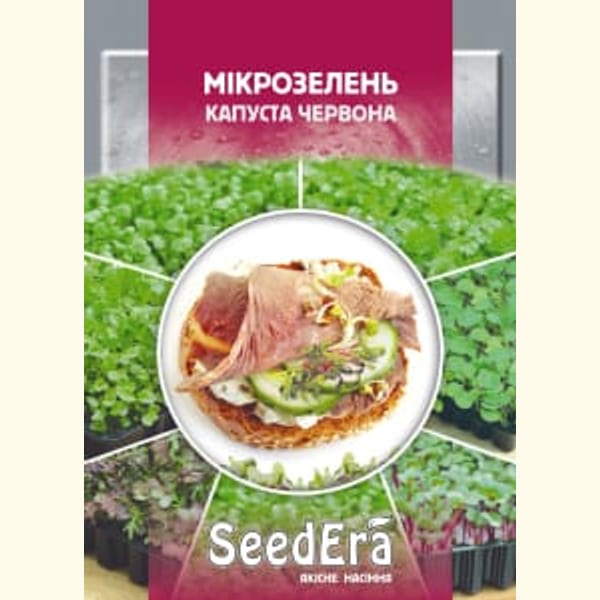 капусти червоноголової