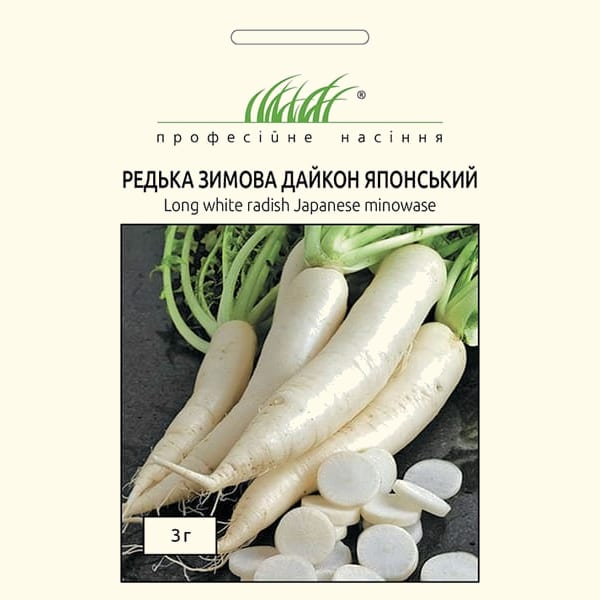 Редька Дайкон японський