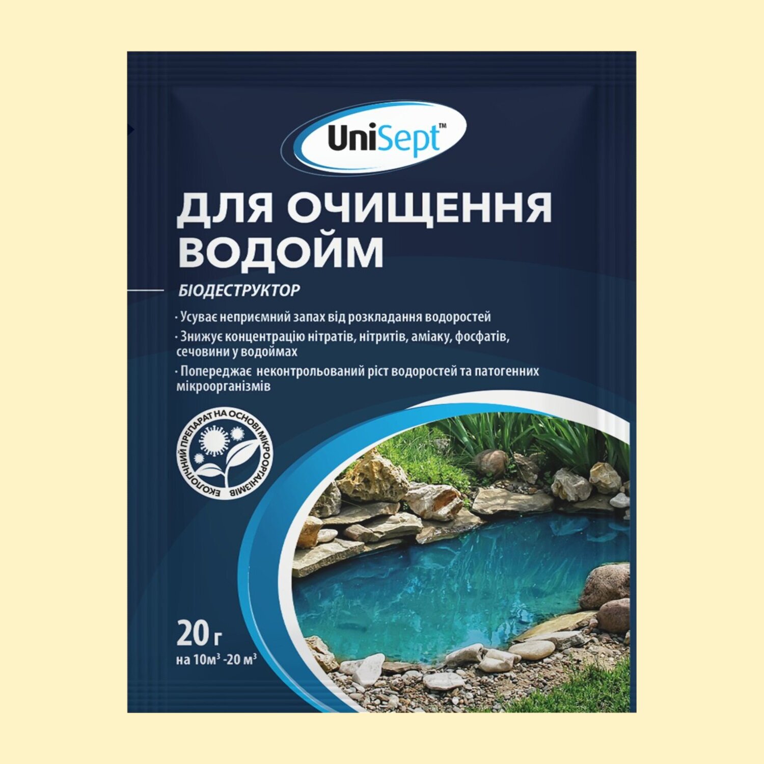 UniSept для очищення водойм